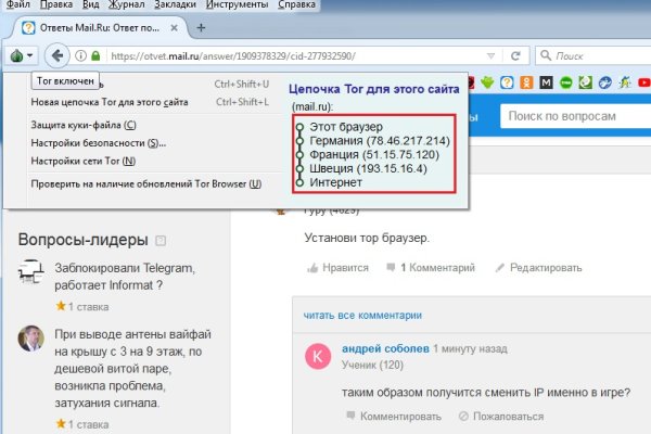 Кракен зеркало тор