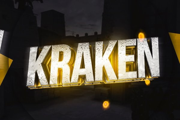 Kraken 12 at